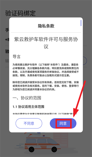 紫云救护车app官方下载 紫云救护车app官方下载