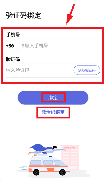 紫云救护车app官方下载 紫云救护车app官方下载