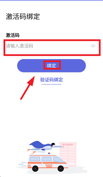 紫云救护车app官方下载 紫云救护车app官方下载