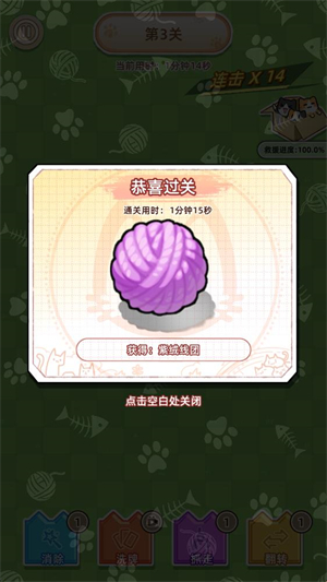 喵星收容计划游戏 喵星收容计划游戏