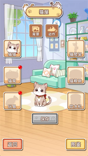喵星收容计划游戏 喵星收容计划游戏