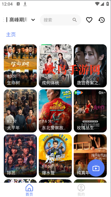 UiPhone影视软件 UiPhone影视软件