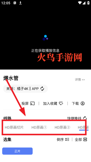 UiPhone影视软件 UiPhone影视软件