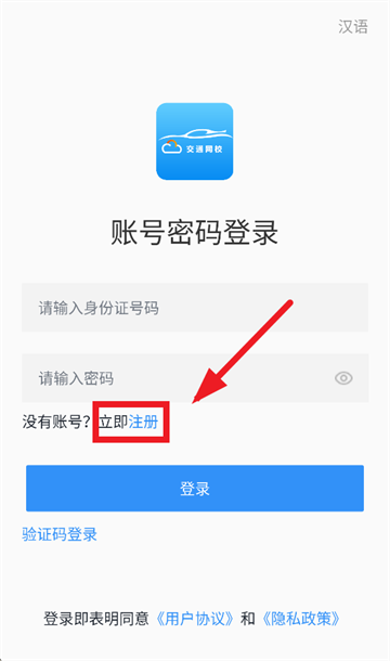 ��ͨ��У������������app