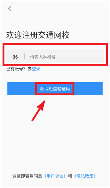 ��ͨ��У������������app