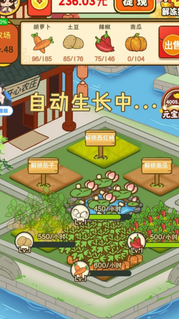 农场赚钱乐正版官方版 农场赚钱乐正版官方版