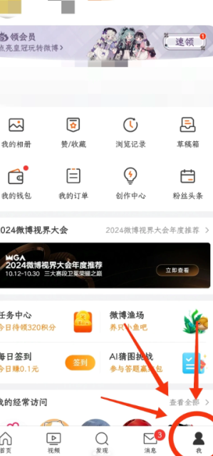 ΢�������������Ĳ鿴 ΢������������ô����