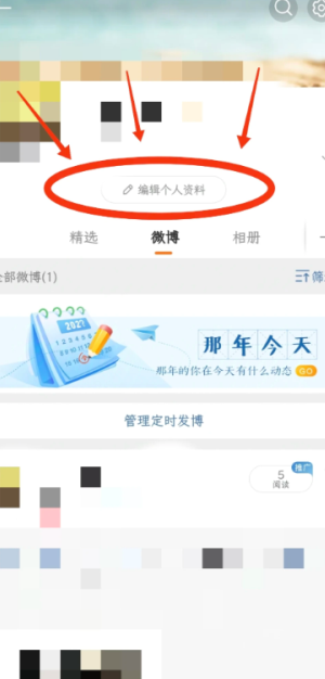 ΢�������������Ĳ鿴 ΢������������ô����