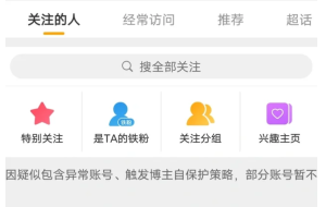 ΢����ô���ò��ñ��˿����ҵĹ�ע ΢�����ò��ñ��˿����ҵĹ�ע����