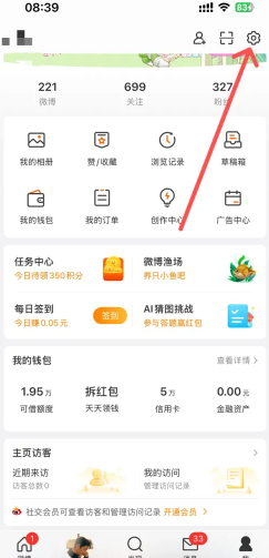 ΢����ô���ò��ñ��˿����ҵĹ�ע ΢�����ò��ñ��˿����ҵĹ�ע����