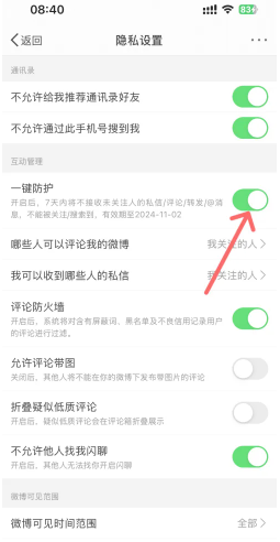 ΢����ô���ò��ñ��˿����ҵĹ�ע ΢�����ò��ñ��˿����ҵĹ�ע����