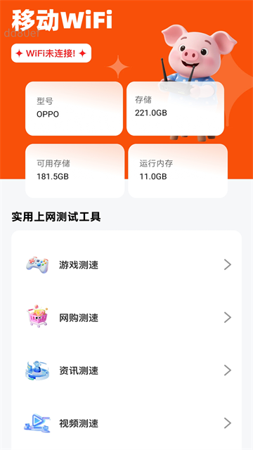 �ƶ�WiFi�ٷ���