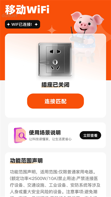 �ƶ�WiFi�ٷ���