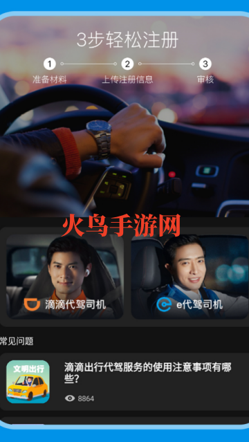 ����˾������app