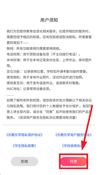 �ֽ���ѧapp���ذ�װ