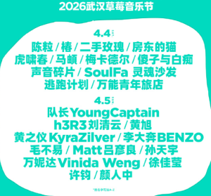 2026�人��ݮ���ֽ����� �人��ݮ���ֽ����ľٰ���Ʊ����Ǯһ��