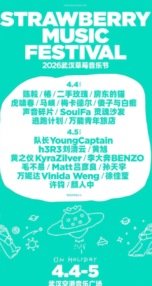 2026�人��ݮ���ֽ����� �人��ݮ���ֽ����ľٰ���Ʊ����Ǯһ��