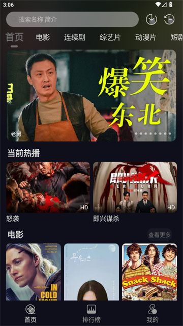 ��ҼӰ��app���°�