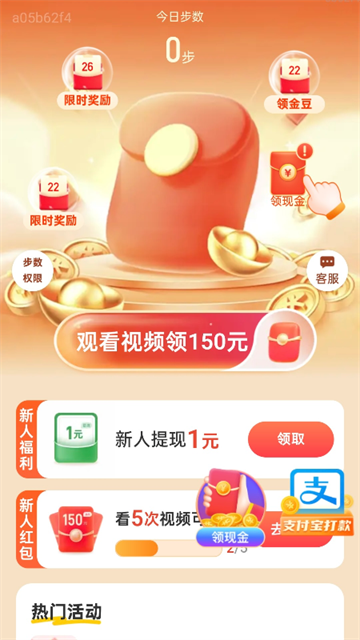 �Ʋ��۲Ʊ�app