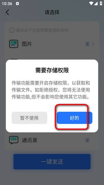 �ֻ�������¡app����