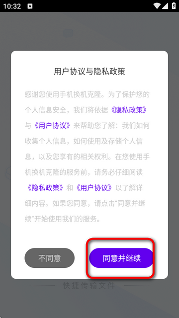 �ֻ�������¡app����