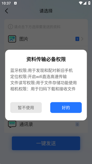 �ֻ�������¡app����