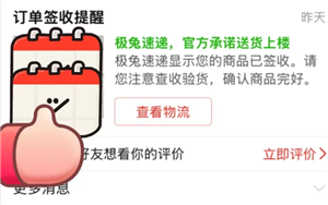 ƴ�������ͻ�����û��������ô�� ƴ�������ͻ������⸶5Ԫ��ô��