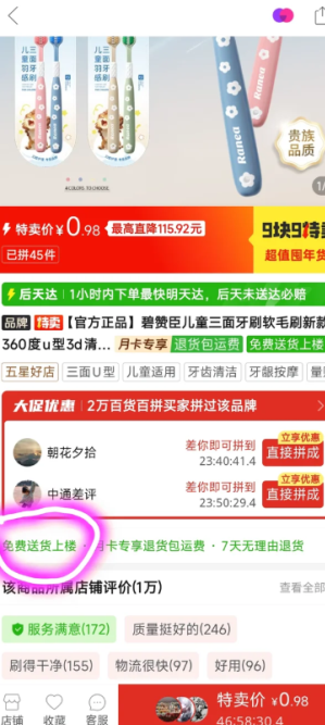 ƴ�������ͻ�����û��������ô�� ƴ�������ͻ������⸶5Ԫ��ô��