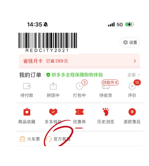 ƴ�������ͻ�����û��������ô�� ƴ�������ͻ������⸶5Ԫ��ô��