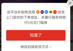 ƴ�������ͻ�����û��������ô�� ƴ�������ͻ������⸶5Ԫ��ô��