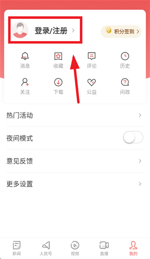 �����ձ�App����