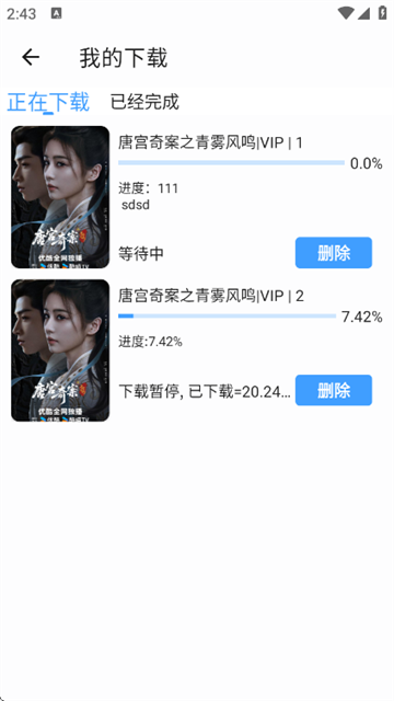 ��ӥ�ӽ�app���°�