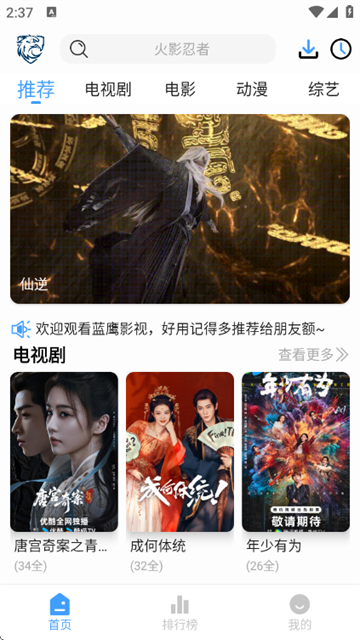 ��ӥ�ӽ�app���°�