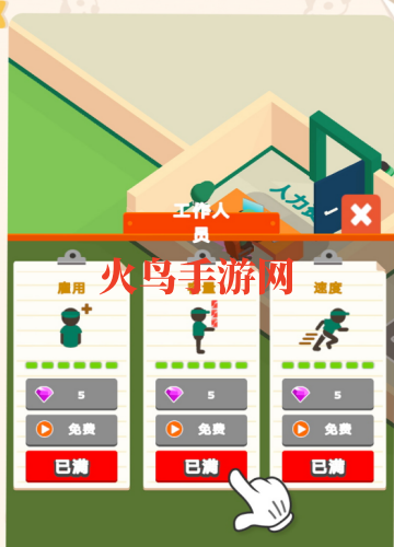 ��ʳ����ģ����Ϸ