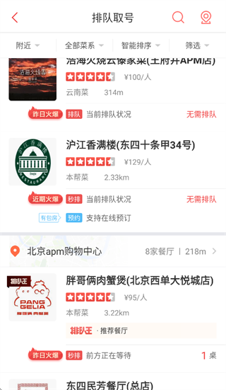 ��ζ���õ�app����