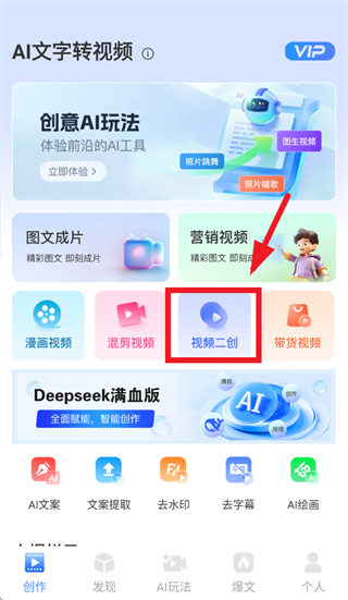 AI����ת��Ƶapp