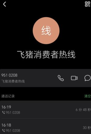 ��������24Сʱ�˹��ͷ��绰���� �������пͷ��绰��ôת�˹�