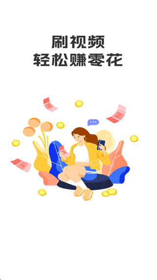 ����Ƶ׬��Ǯapp