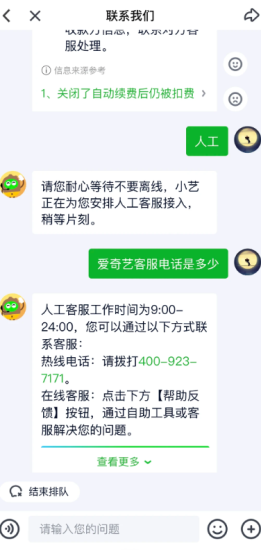 �����տͷ��绰24Сʱ�˹��������� �����տͷ��绰��ôת�˹�