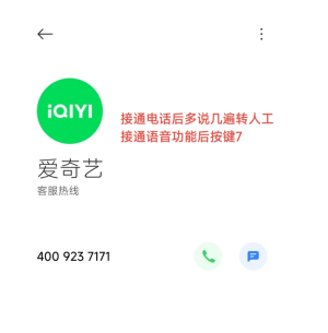 �����տͷ��绰24Сʱ�˹��������� �����տͷ��绰��ôת�˹�