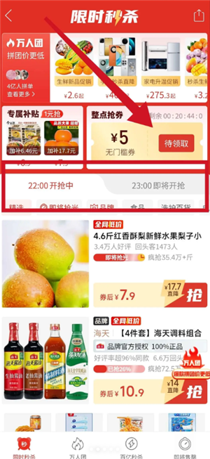 ƴ�����ʱ��ɱ5Ԫ���ż�������� ƴ�����ʱ��ɱ5Ԫ���ż�ȯ��ȡ����