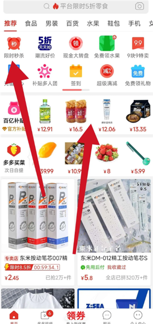 ƴ�����ʱ��ɱ5Ԫ���ż�������� ƴ�����ʱ��ɱ5Ԫ���ż�ȯ��ȡ����