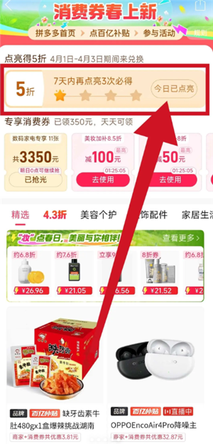 ƴ�����ʱ��ɱ5Ԫ���ż�������� ƴ�����ʱ��ɱ5Ԫ���ż�ȯ��ȡ����