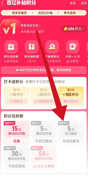 ƴ�����ʱ��ɱ5Ԫ���ż�������� ƴ�����ʱ��ɱ5Ԫ���ż�ȯ��ȡ����