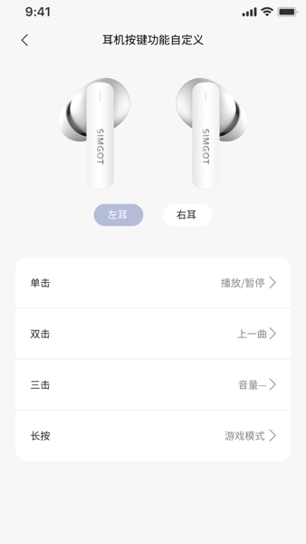 SIMGOT耳机软件下载 SIMGOT耳机软件下载