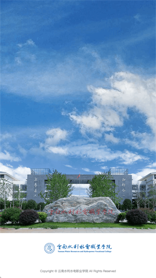 ����ˮ��ˮ��ְҵѧԺapp