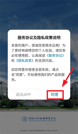 ����ˮ��ˮ��ְҵѧԺapp