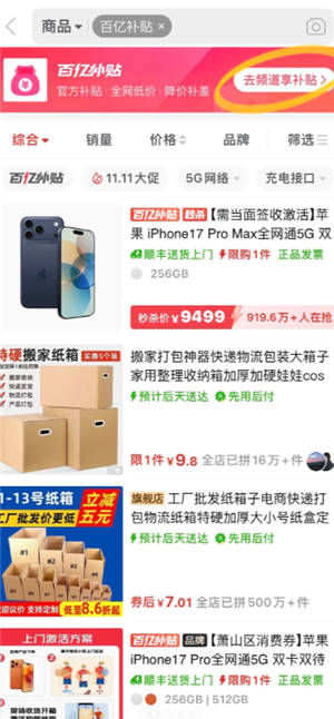 拼多多v3会员怎么开通 拼多多v3会员开通教程 拼多多v3会员怎么开通 拼多多v3会员开通教程