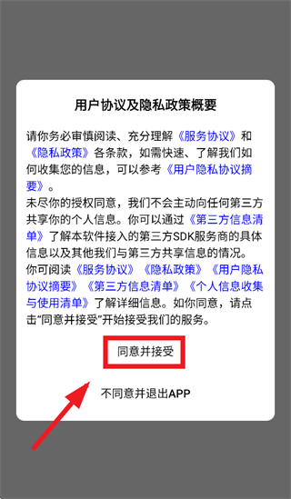 华能采购app官方下载 华能采购app官方下载