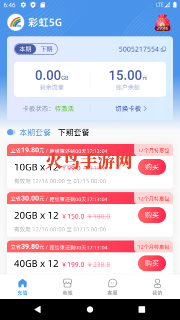 �ʺ�5G�ٷ���